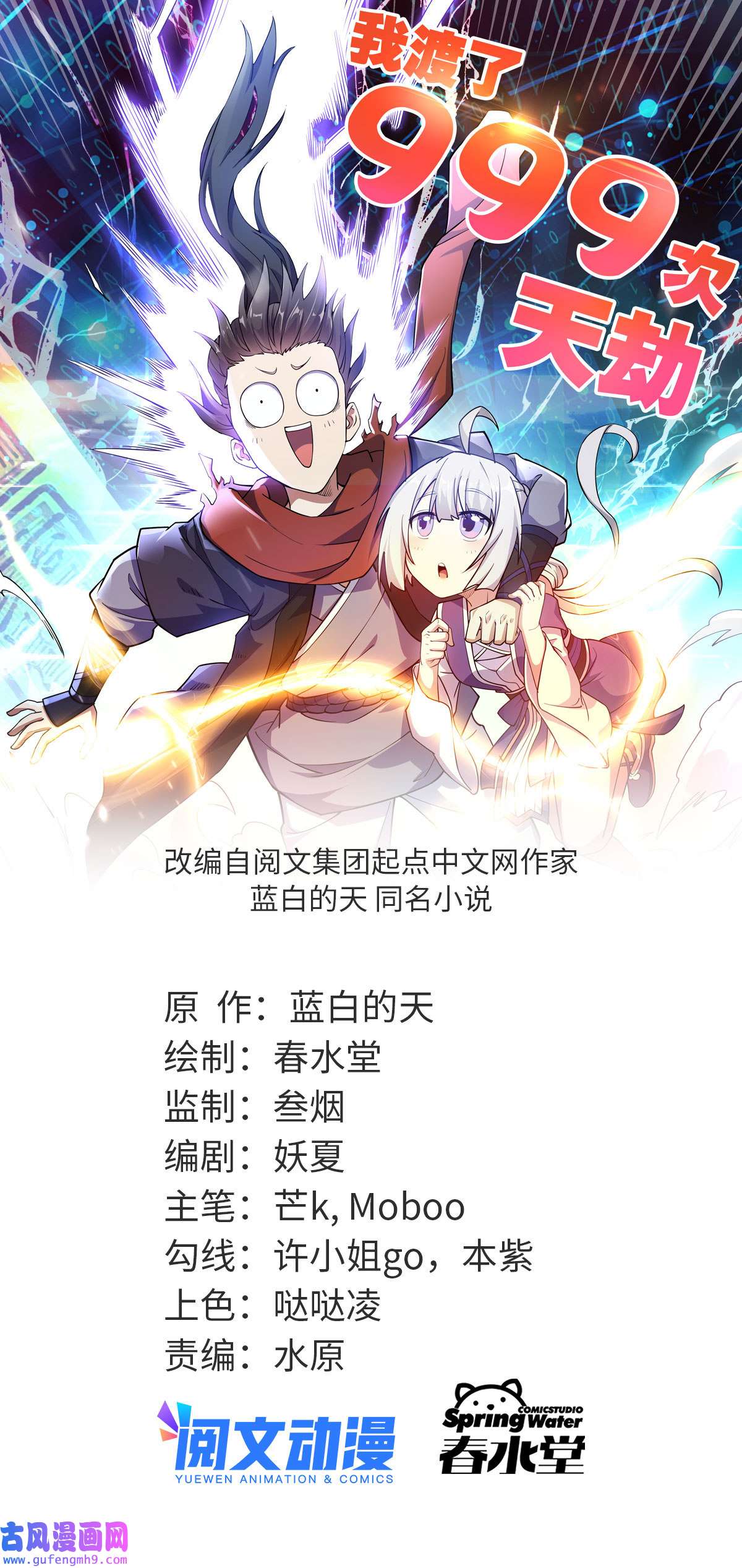 我渡了999次天劫28 师父的盒子