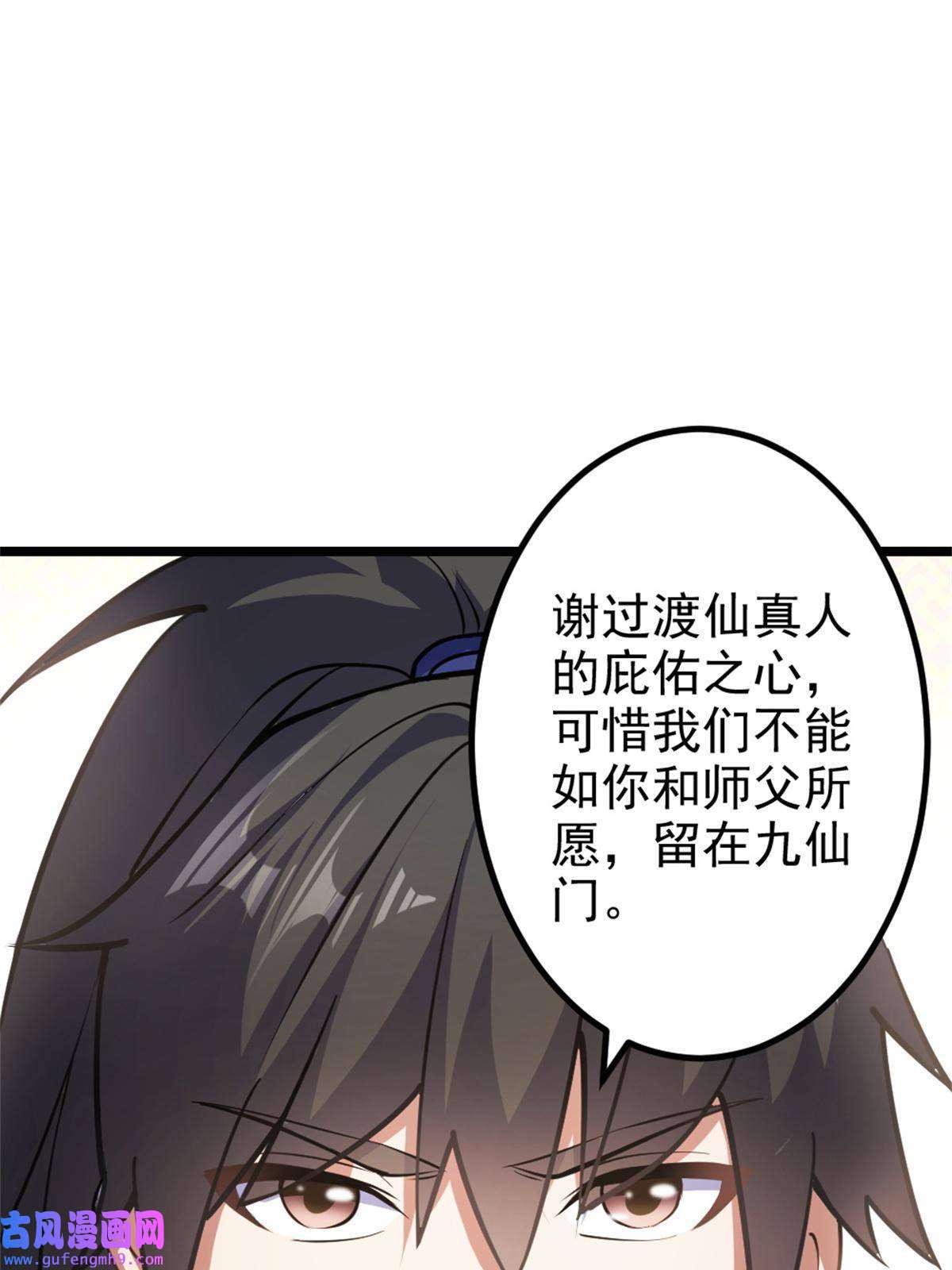 我渡了999次天劫28 师父的盒子