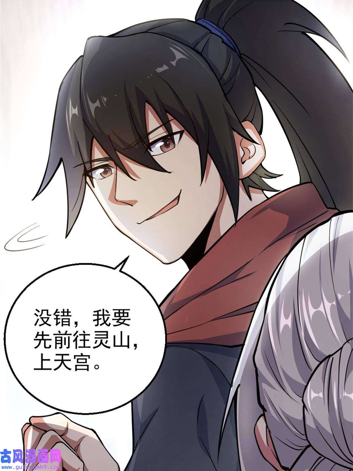 我渡了999次天劫28 师父的盒子