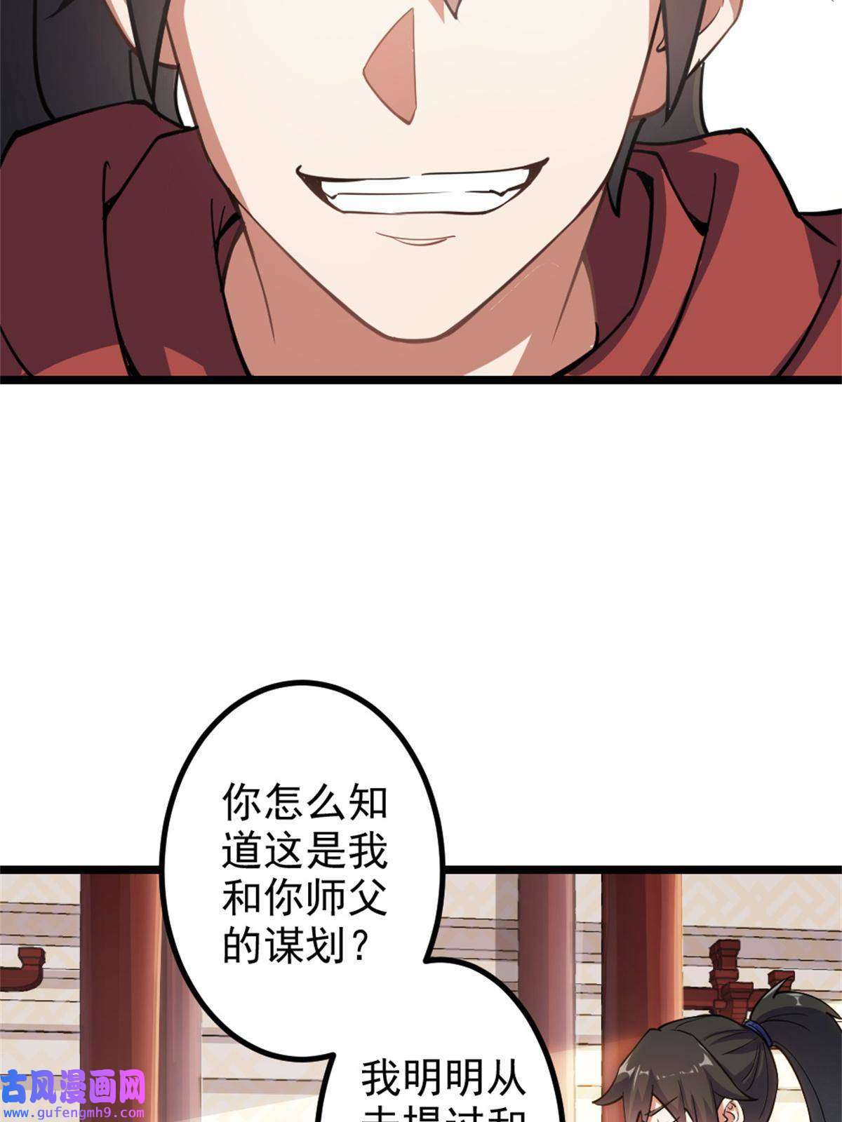 我渡了999次天劫28 师父的盒子