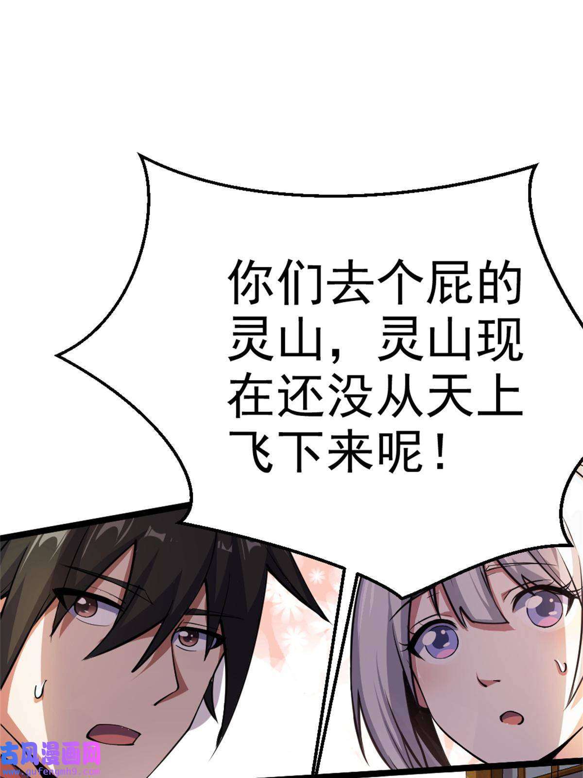 我渡了999次天劫28 师父的盒子