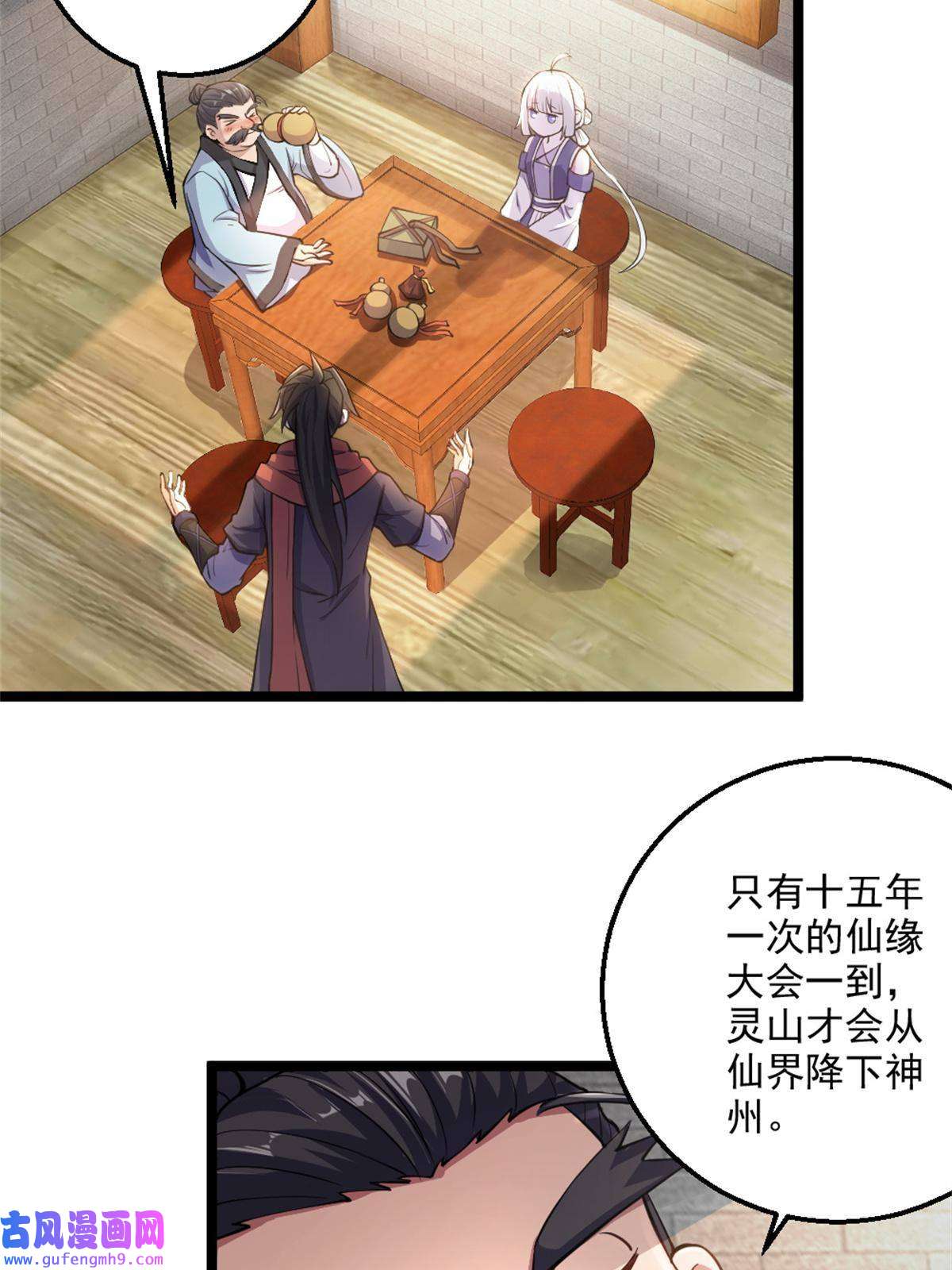 我渡了999次天劫28 师父的盒子