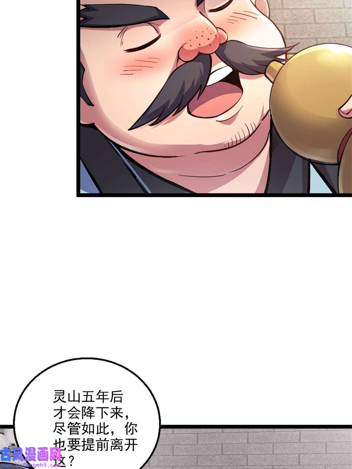 我渡了999次天劫28 师父的盒子