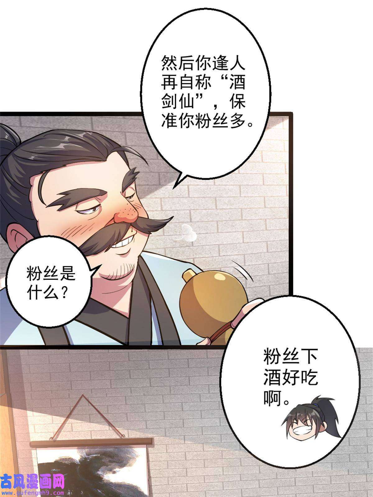 我渡了999次天劫28 师父的盒子