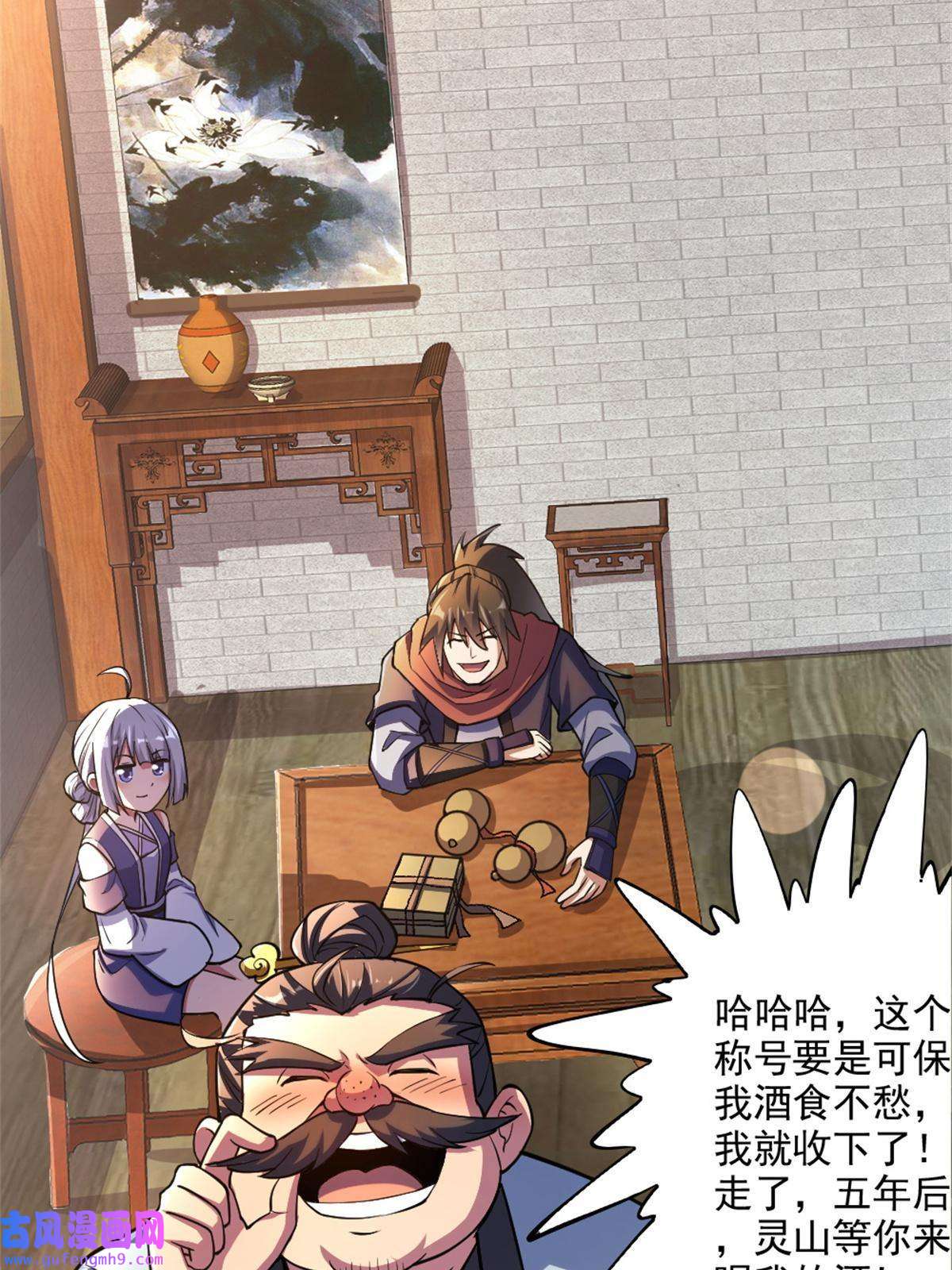 我渡了999次天劫28 师父的盒子