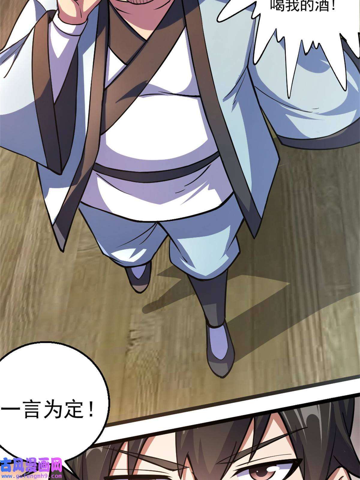 我渡了999次天劫28 师父的盒子