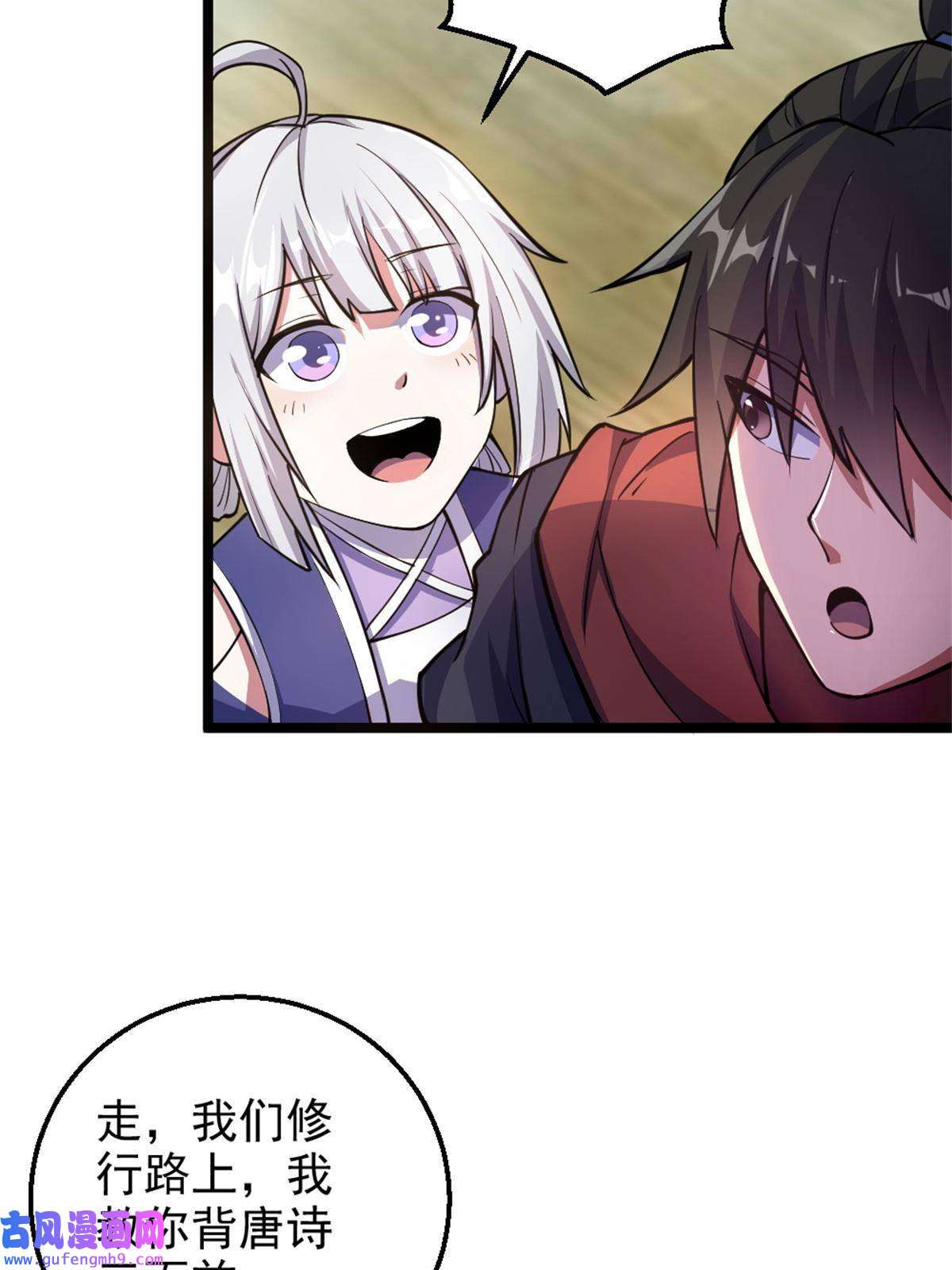 我渡了999次天劫28 师父的盒子