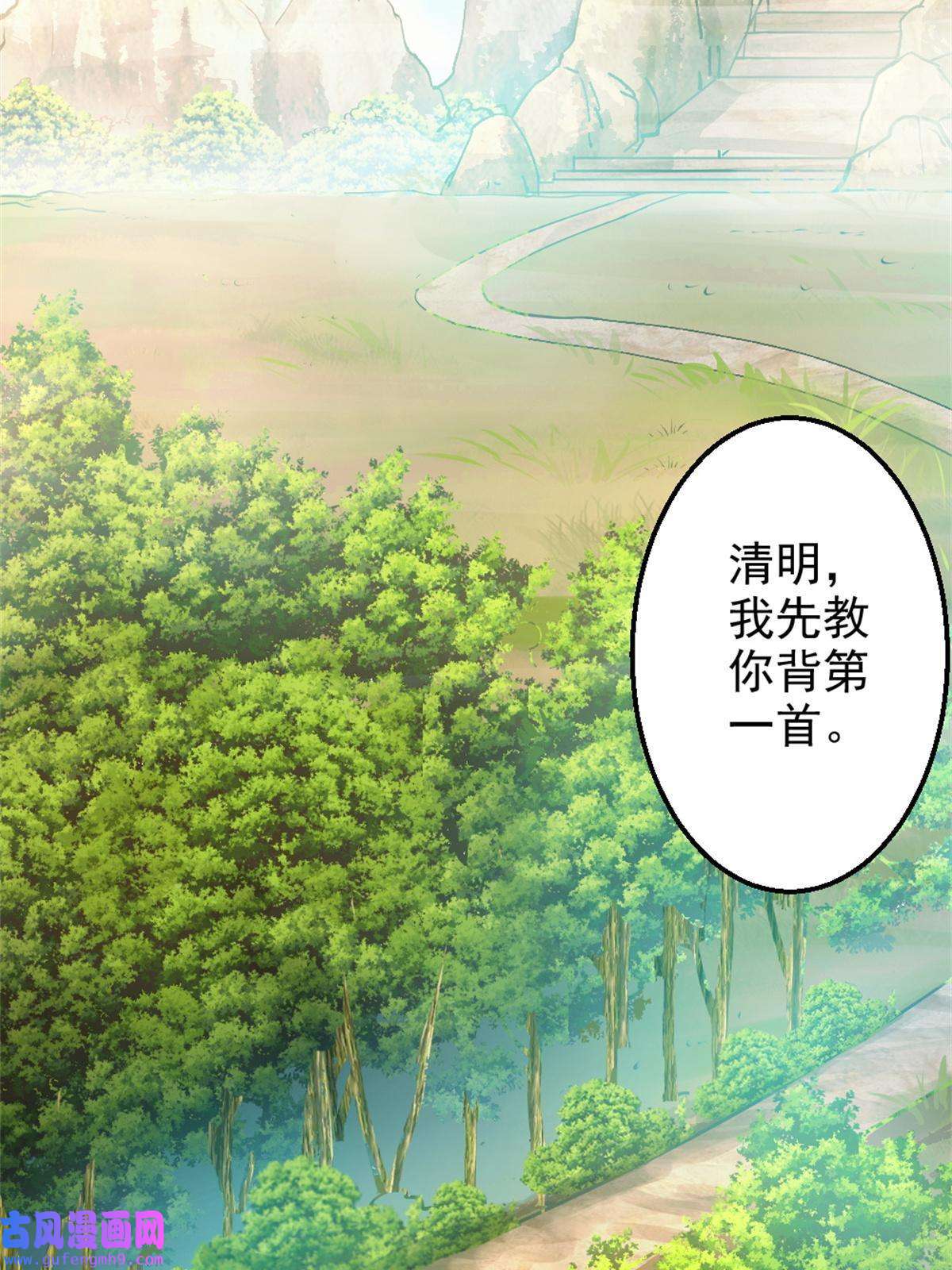 我渡了999次天劫28 师父的盒子