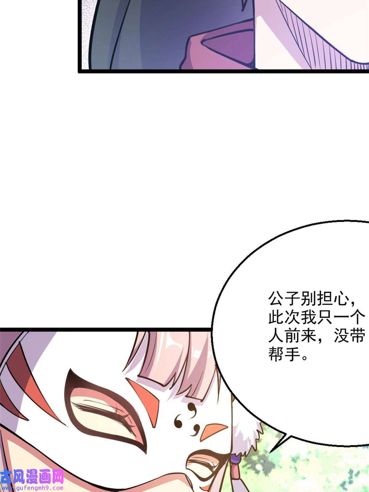 我渡了999次天劫28 师父的盒子