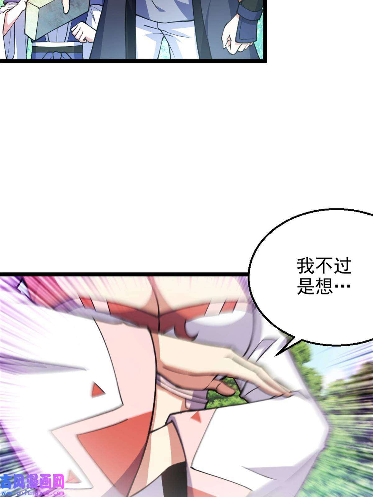 我渡了999次天劫28 师父的盒子