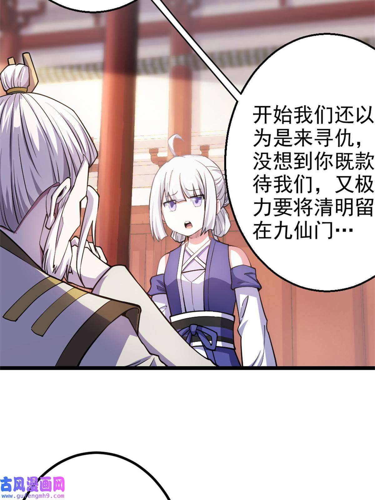 我渡了999次天劫28 师父的盒子