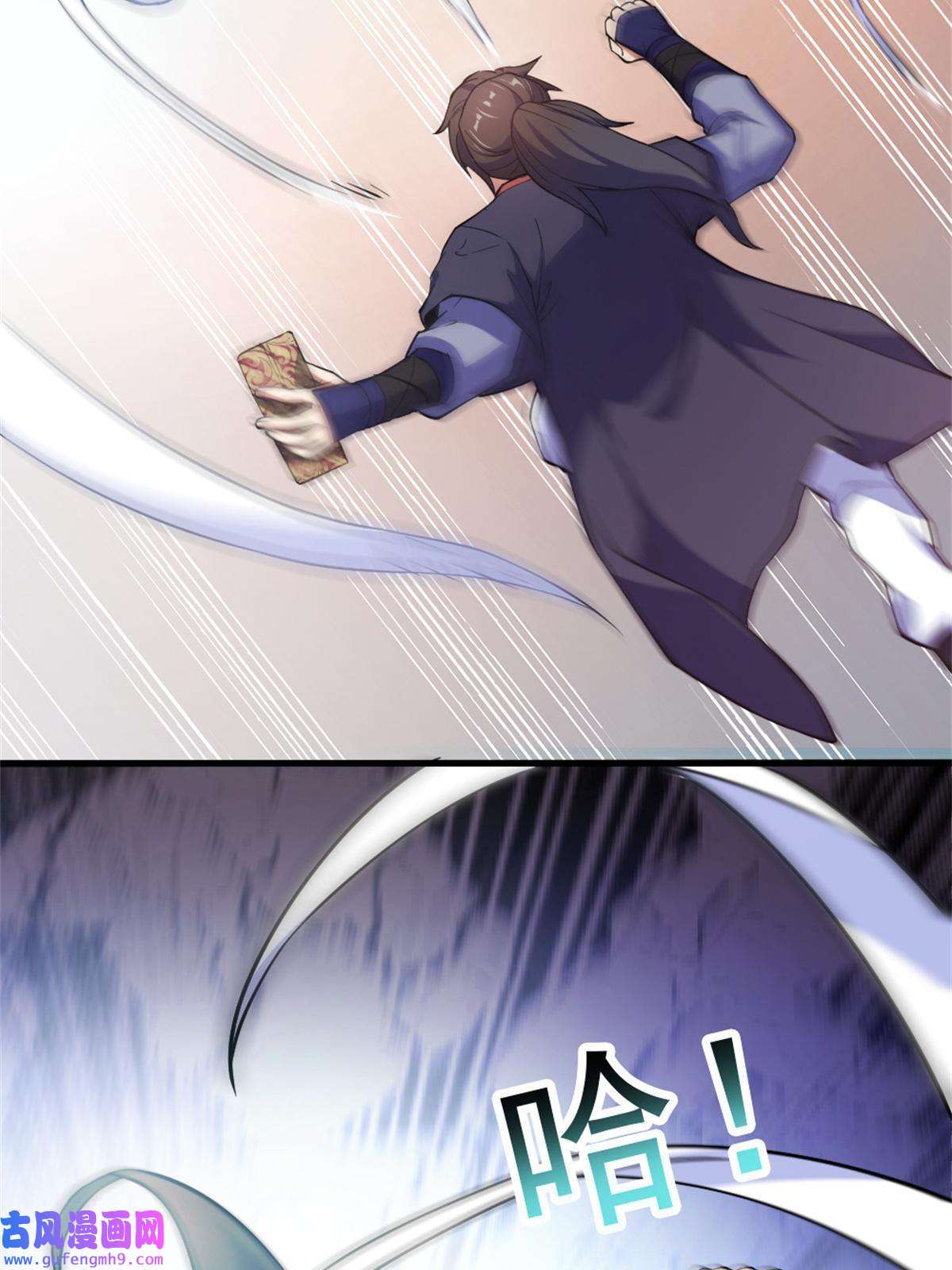 我渡了999次天劫29 妖女的奸计