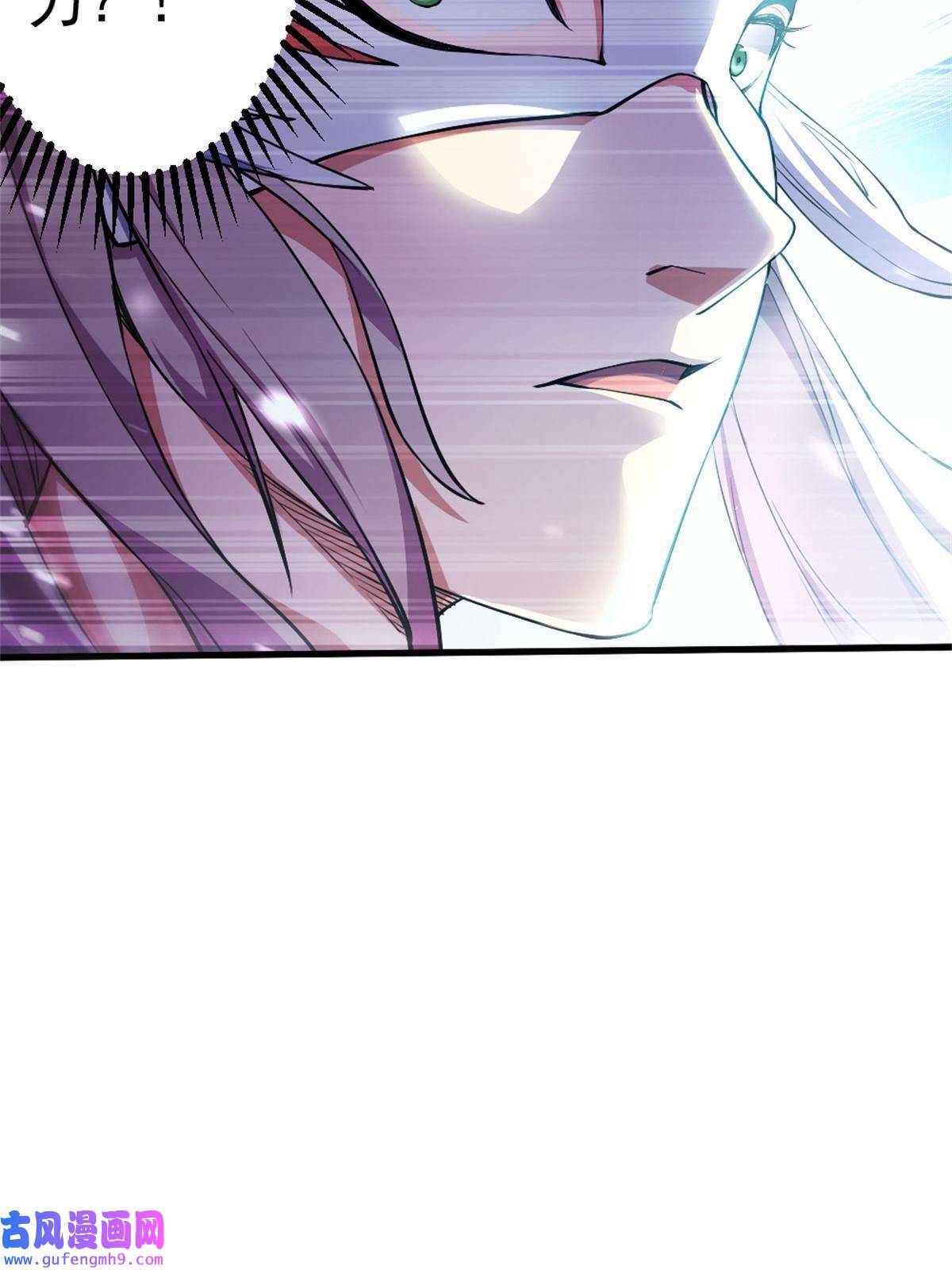 我渡了999次天劫29 妖女的奸计