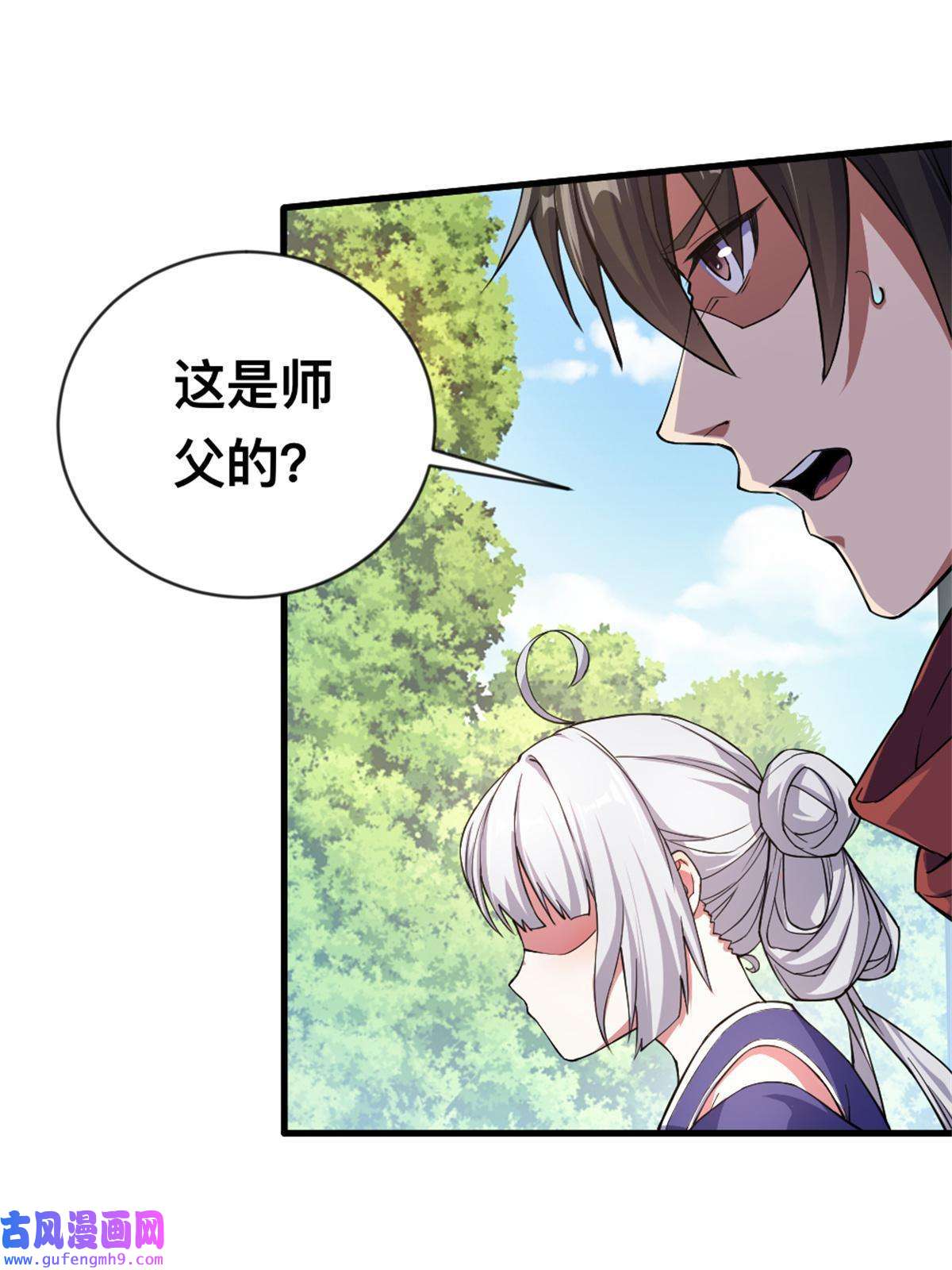 我渡了999次天劫29 妖女的奸计
