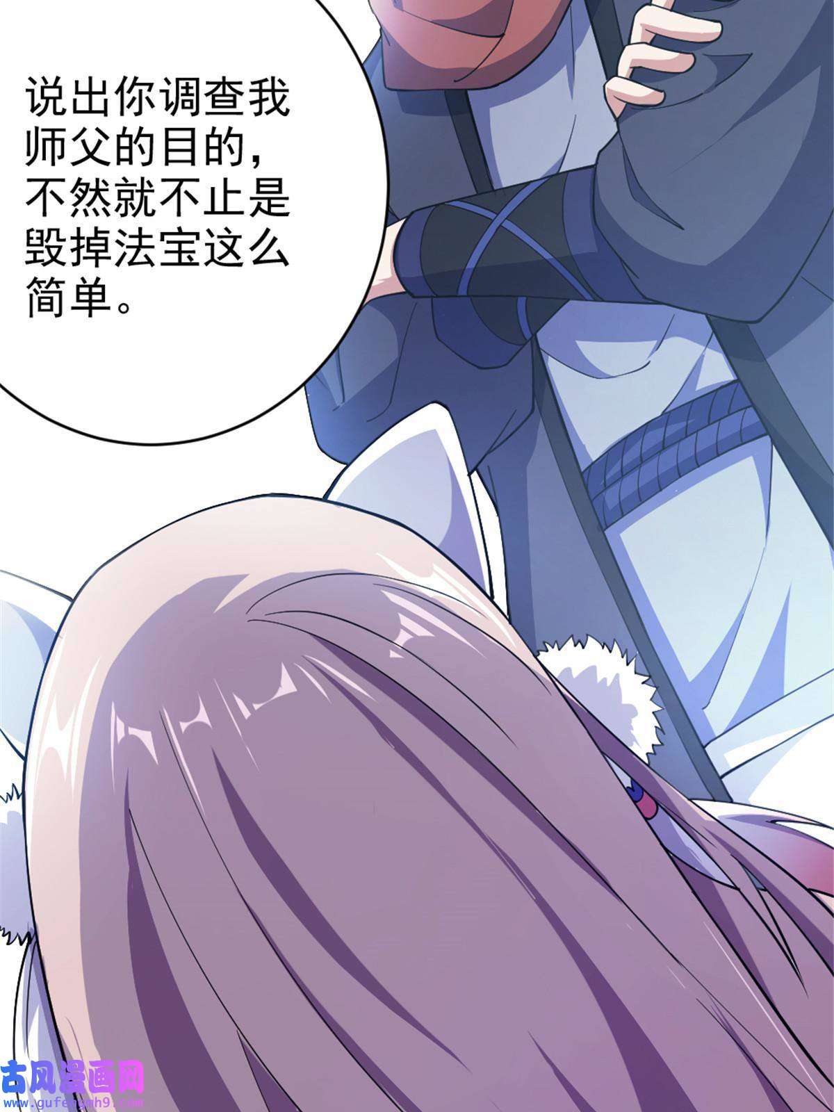 我渡了999次天劫30 我也是他的女儿