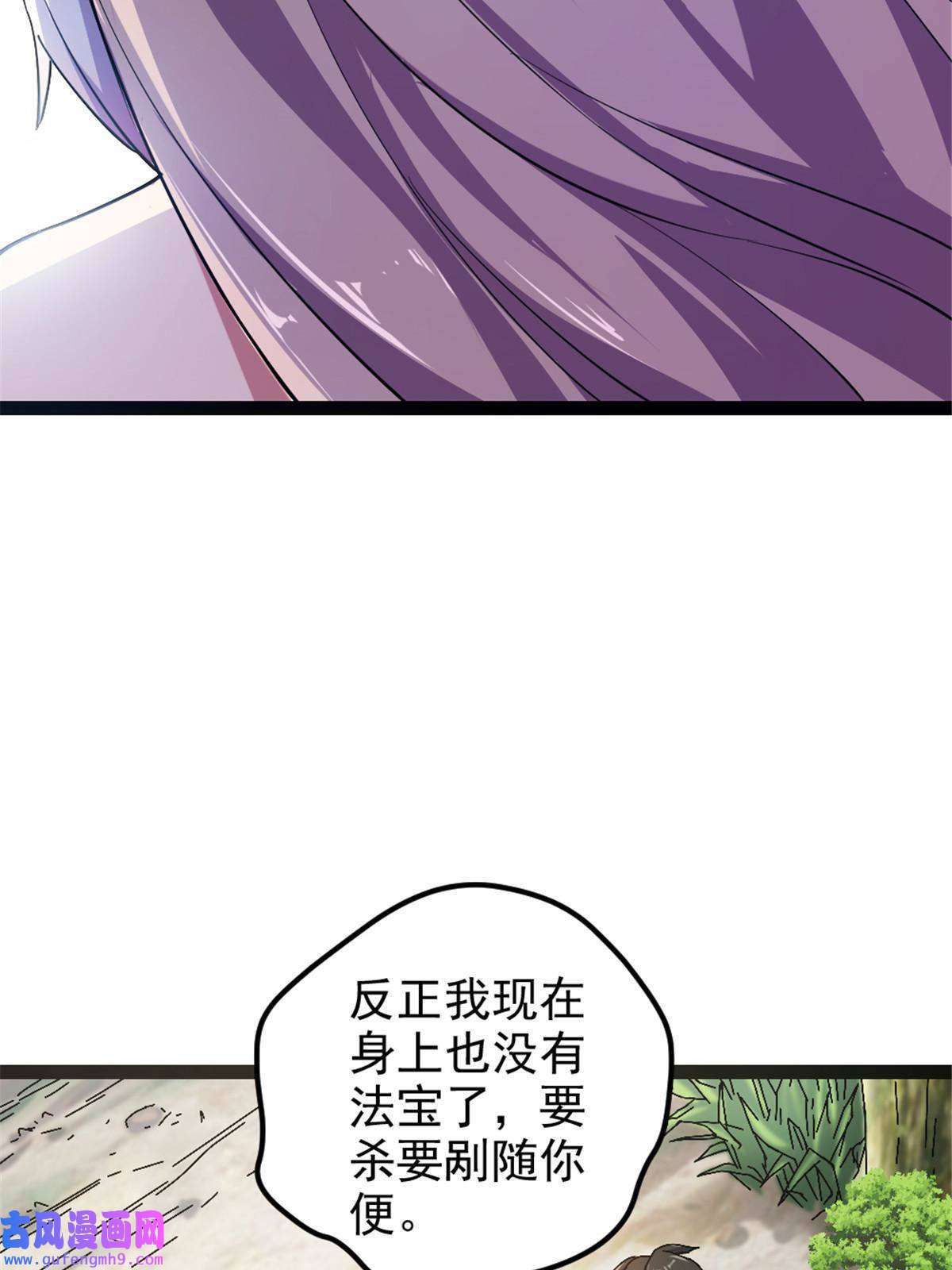 我渡了999次天劫30 我也是他的女儿