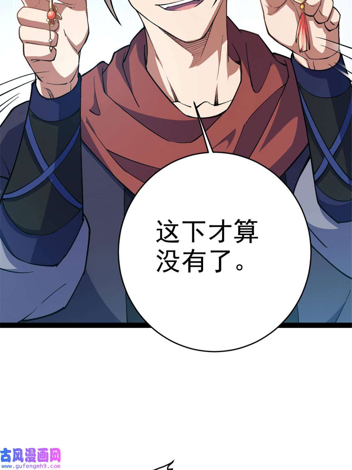 我渡了999次天劫30 我也是他的女儿