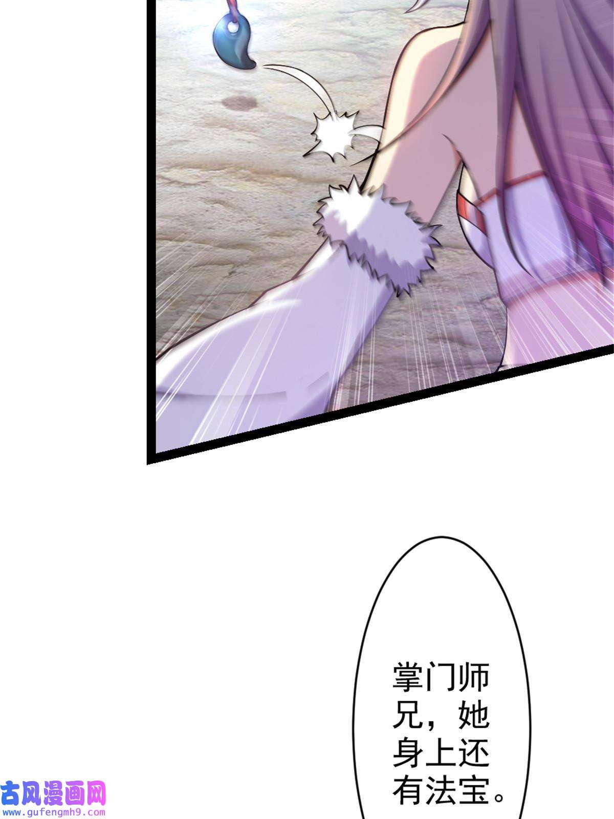 我渡了999次天劫30 我也是他的女儿