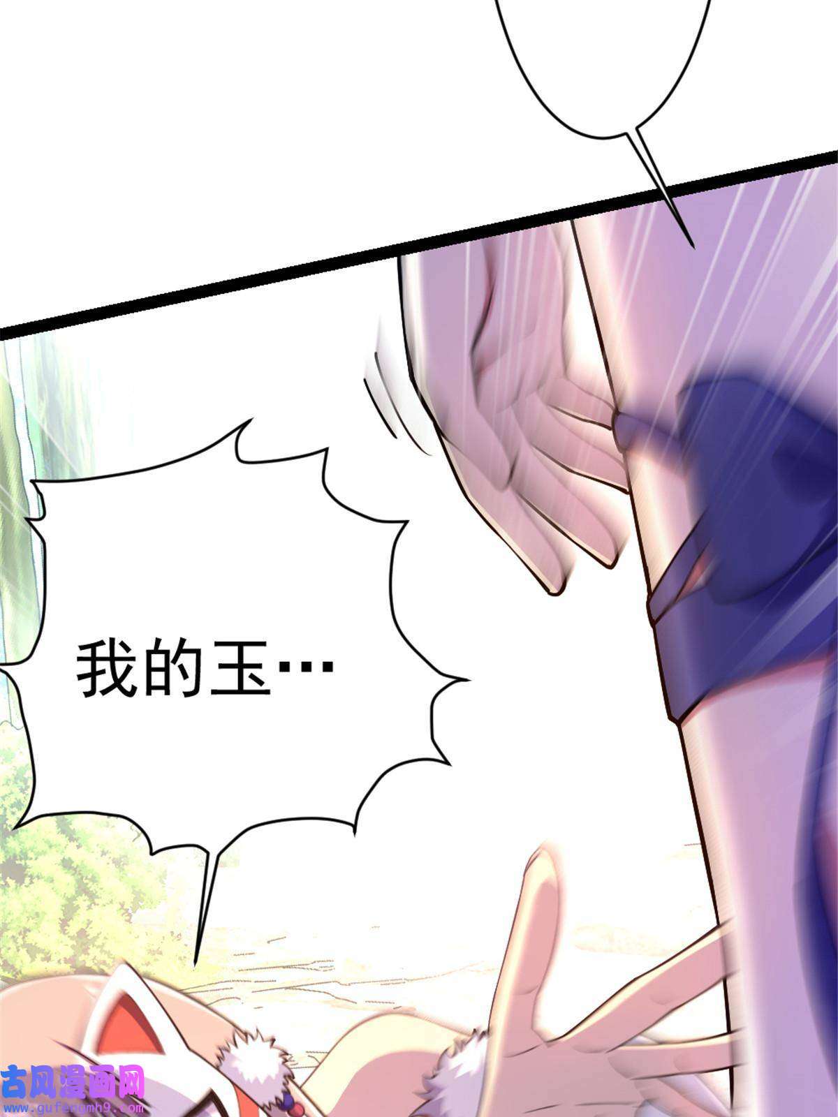 我渡了999次天劫30 我也是他的女儿