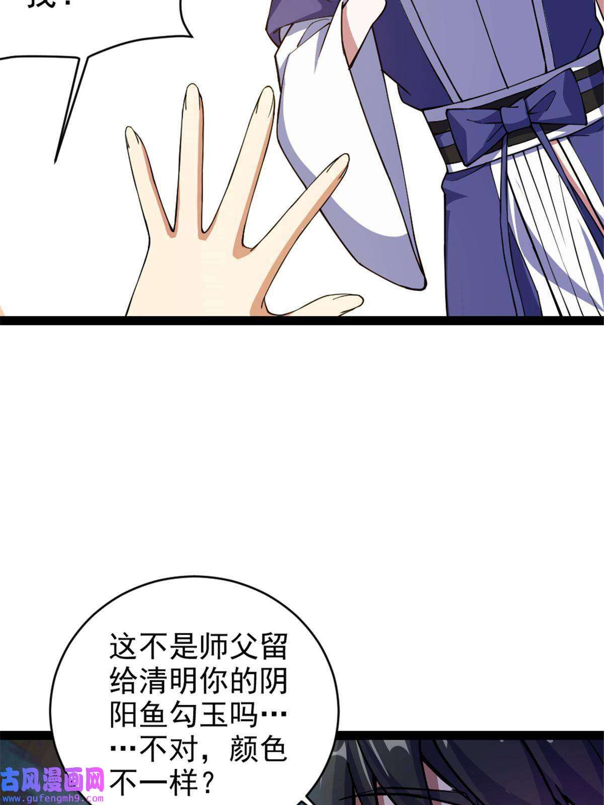 我渡了999次天劫30 我也是他的女儿