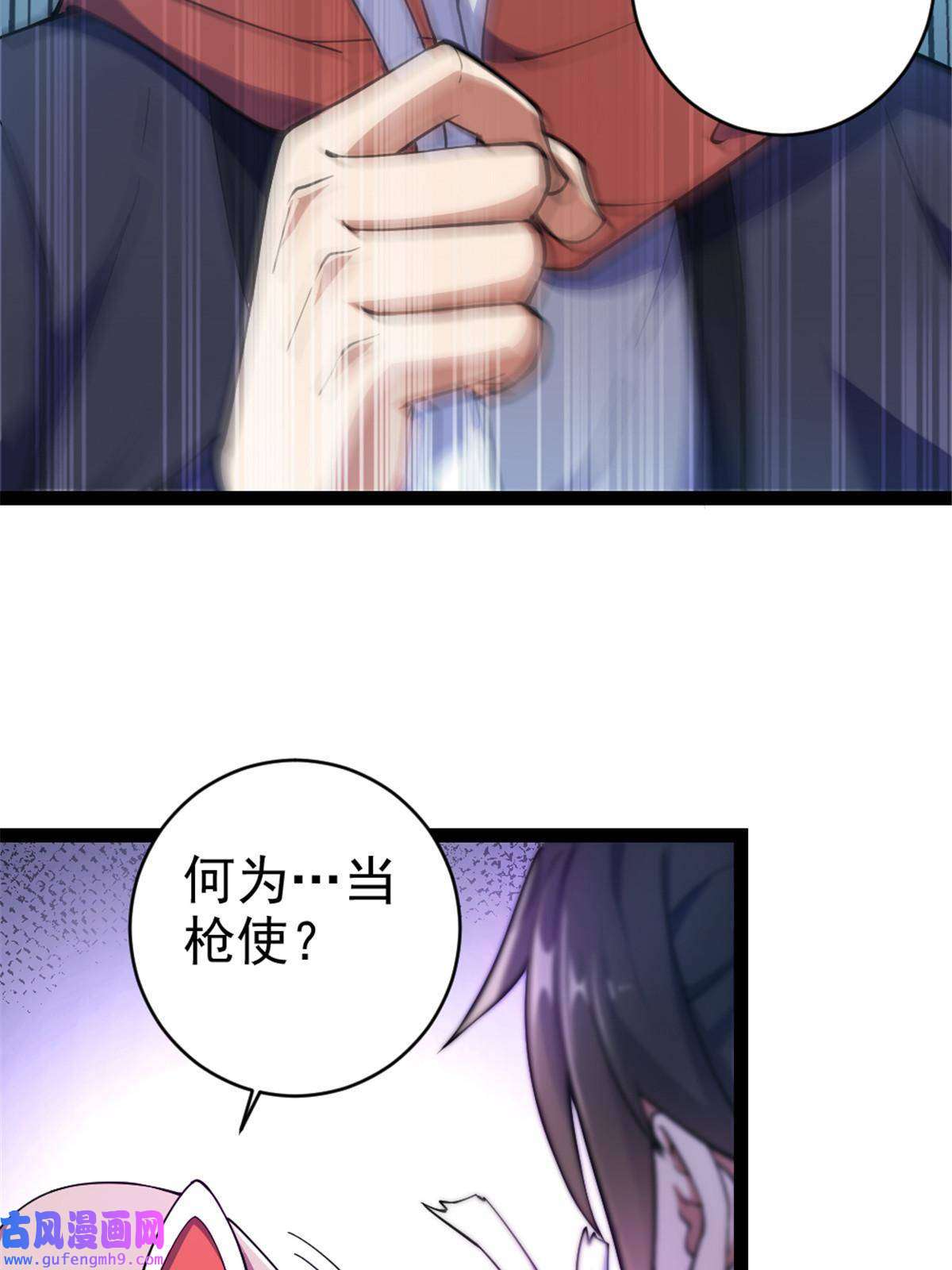 我渡了999次天劫30 我也是他的女儿