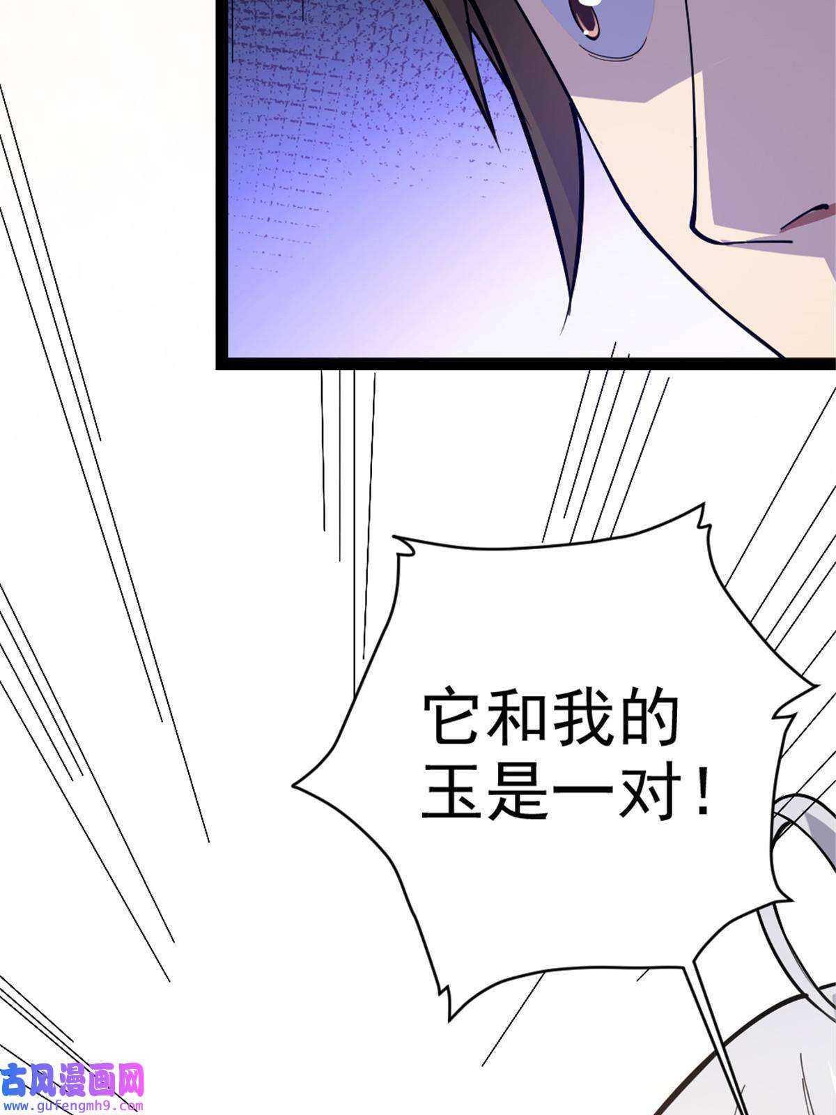 我渡了999次天劫30 我也是他的女儿