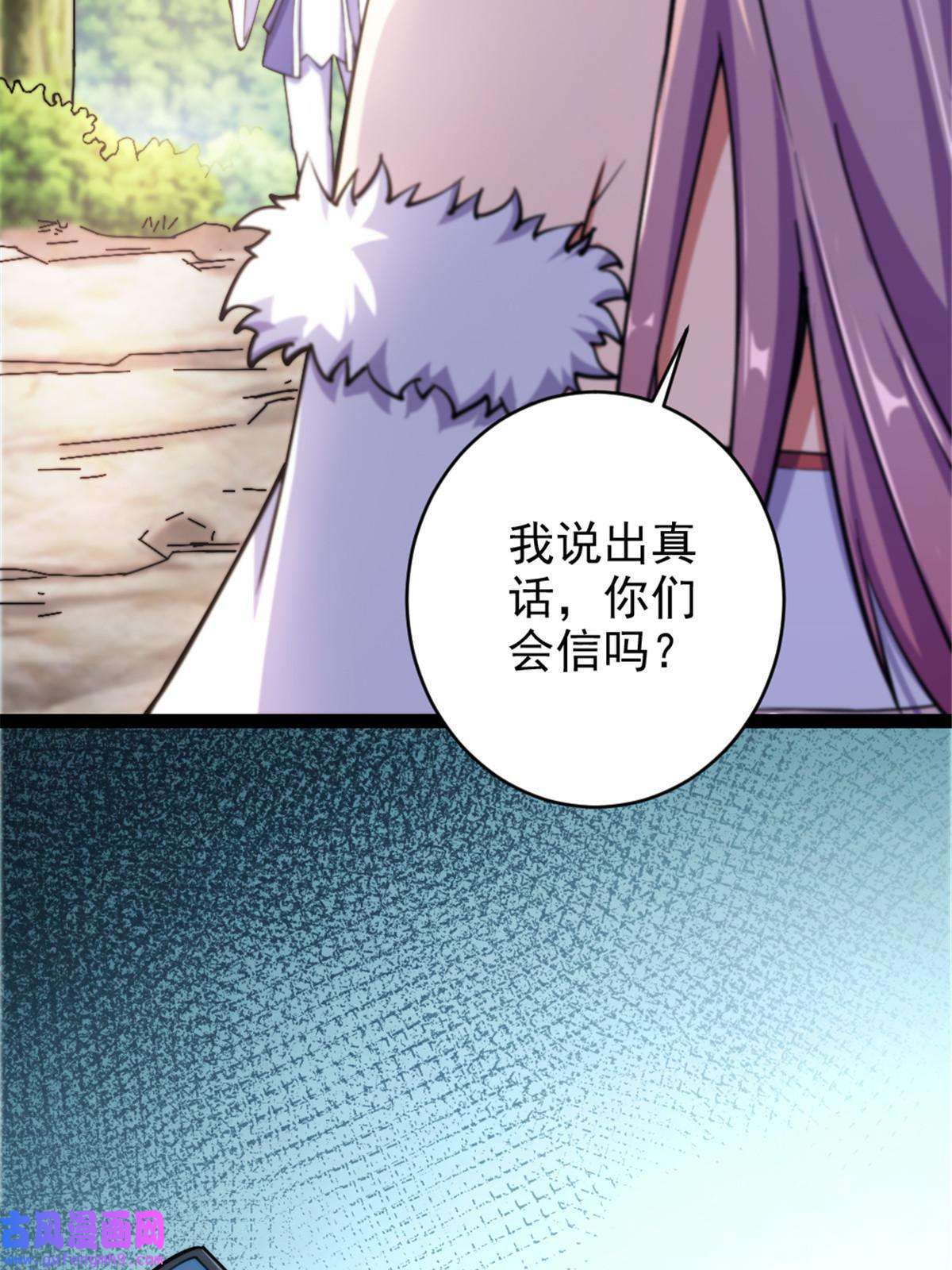 我渡了999次天劫30 我也是他的女儿