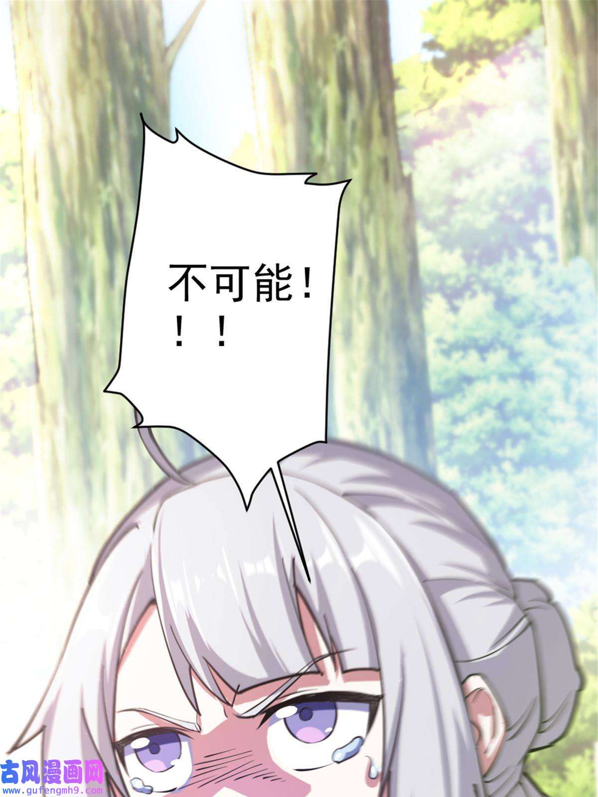 我渡了999次天劫30 我也是他的女儿