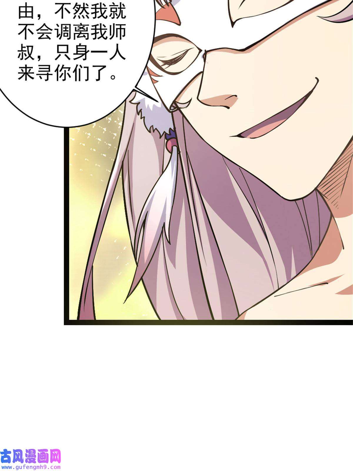 我渡了999次天劫30 我也是他的女儿