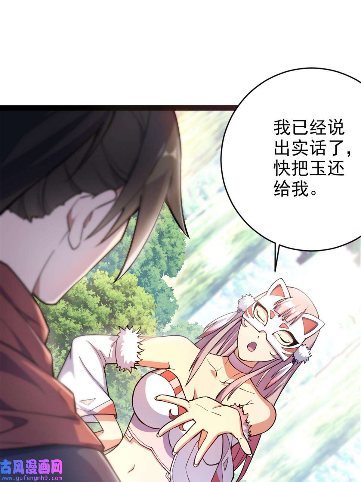我渡了999次天劫30 我也是他的女儿