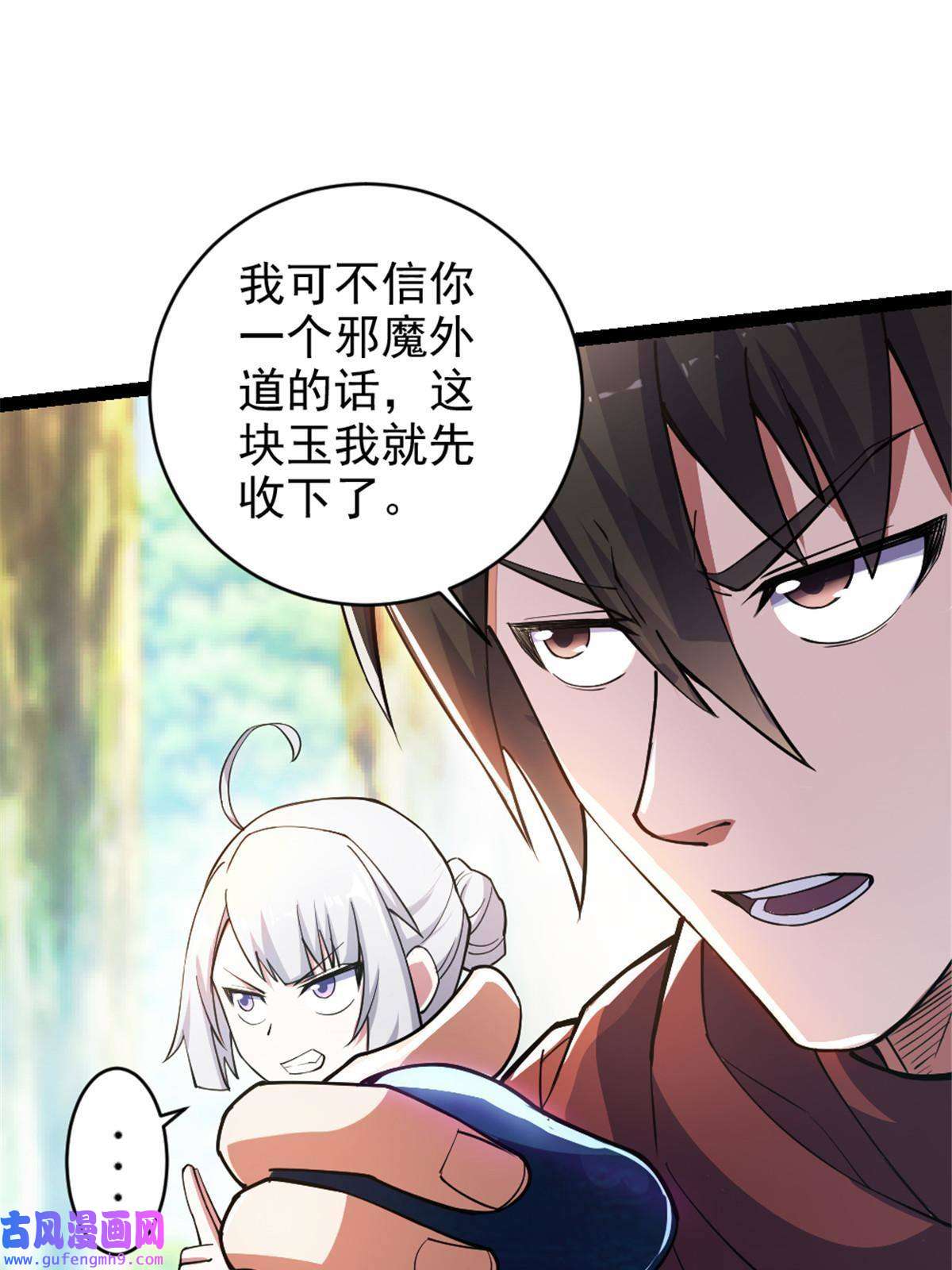 我渡了999次天劫30 我也是他的女儿