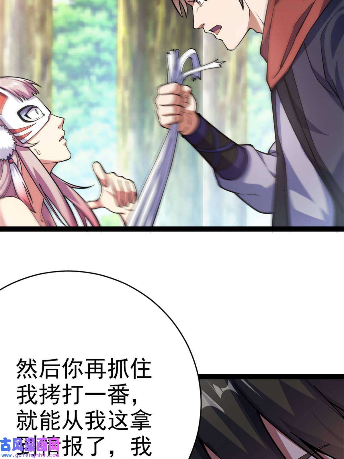 我渡了999次天劫30 我也是他的女儿