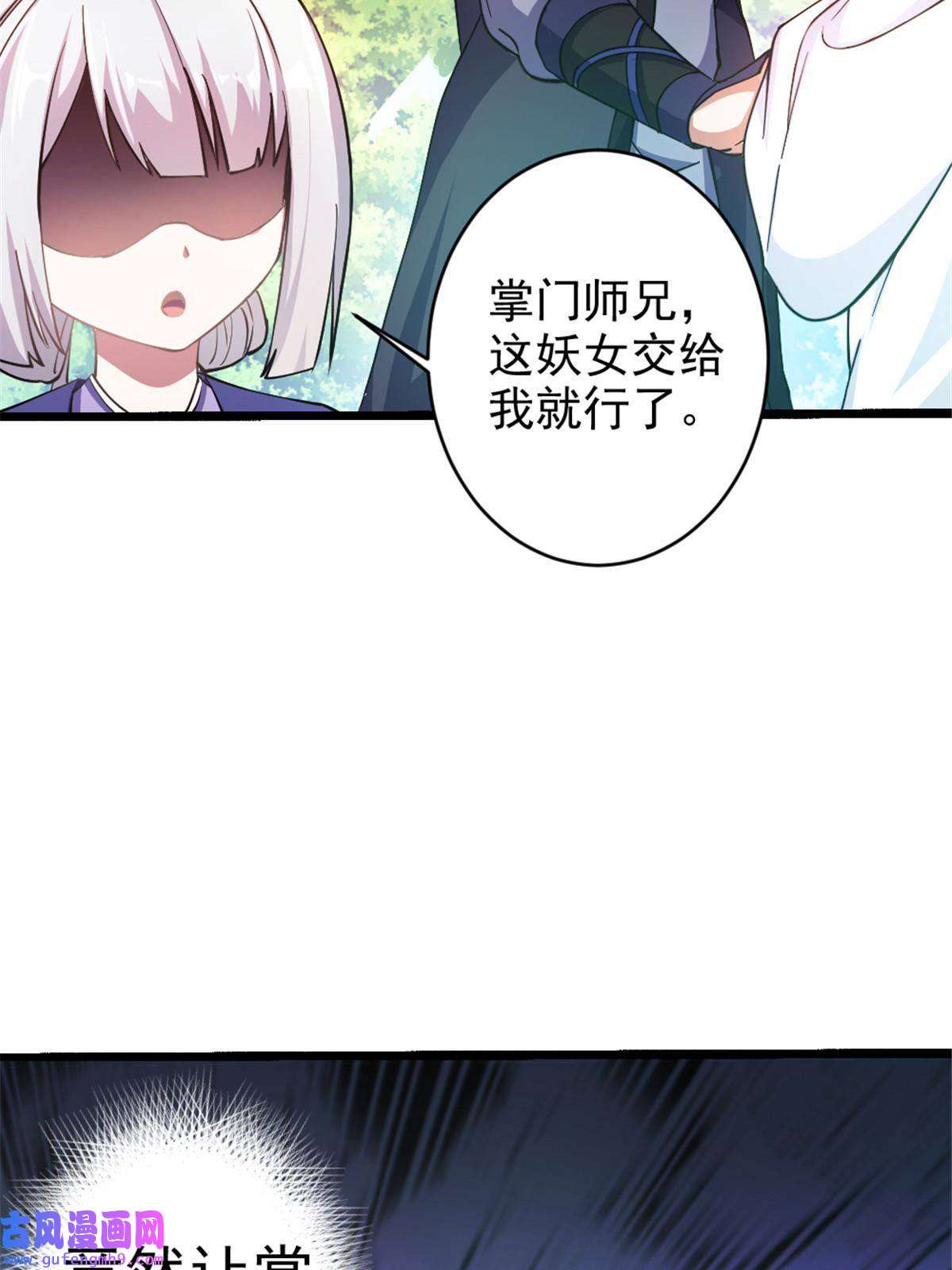 我渡了999次天劫31 人质