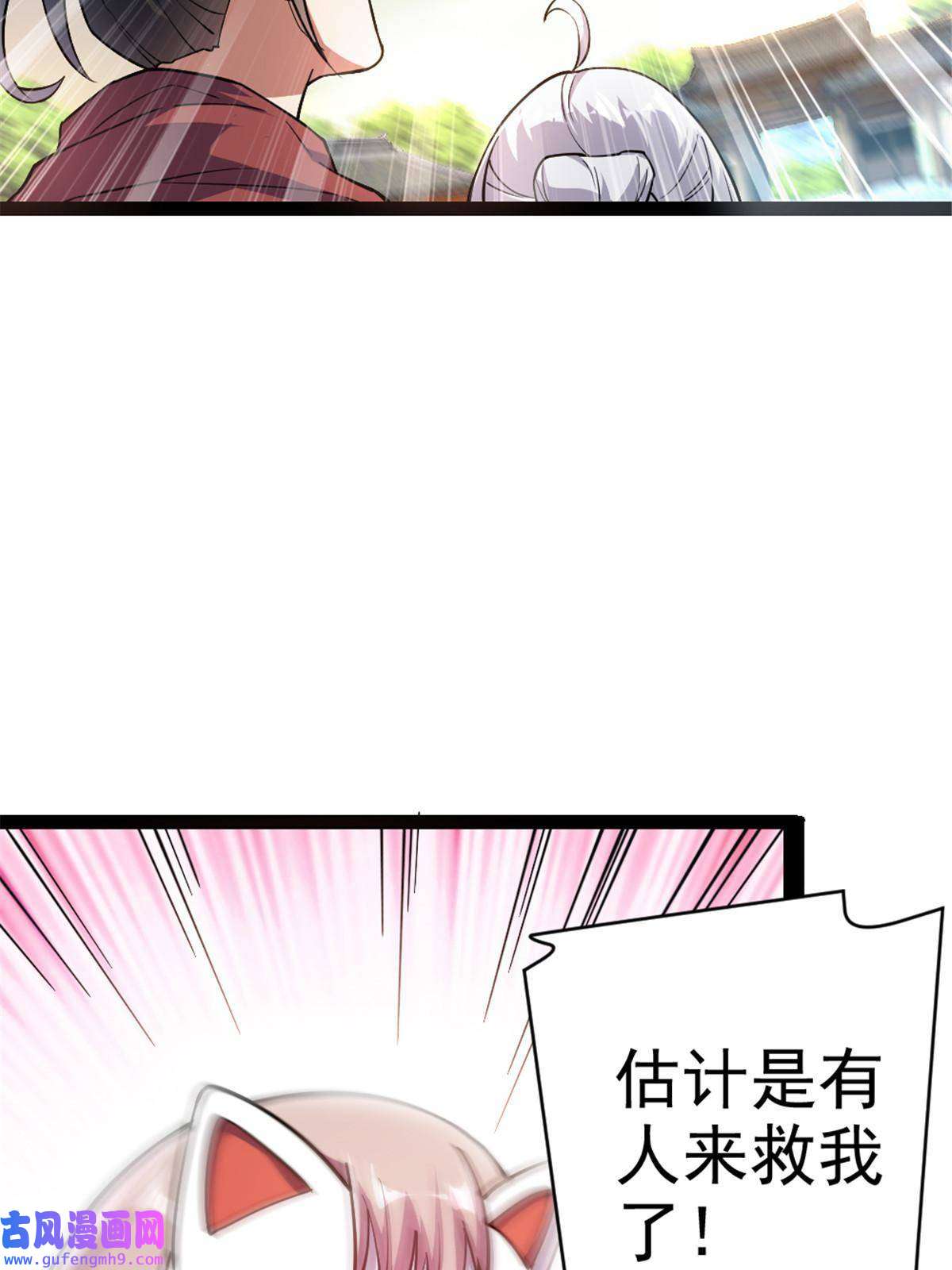 我渡了999次天劫31 人质