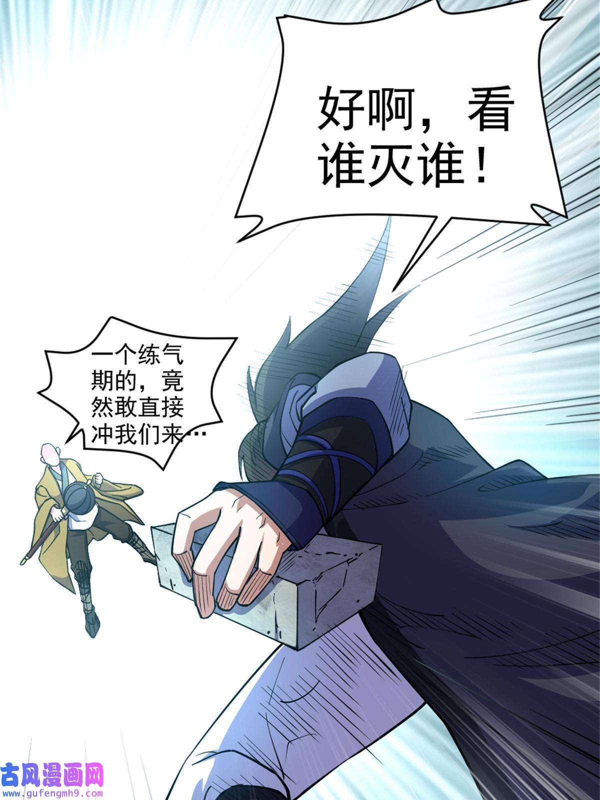 我渡了999次天劫31 人质