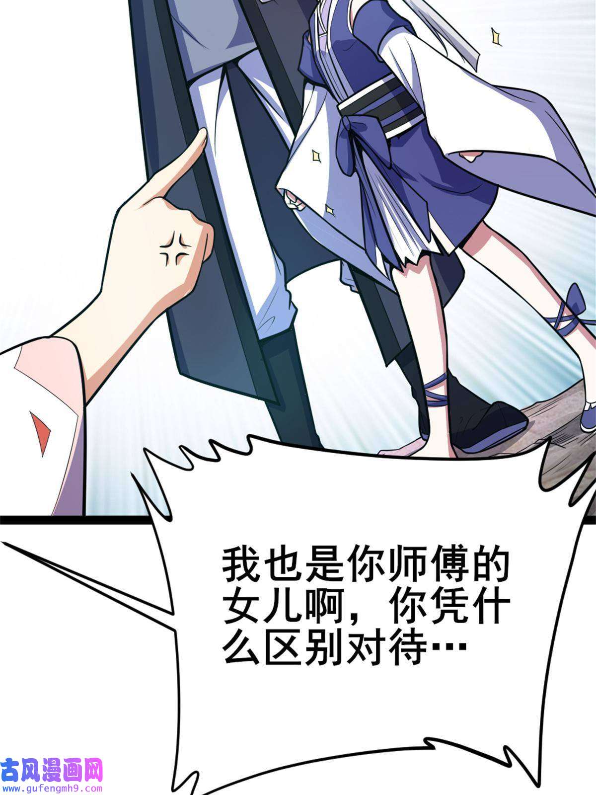 我渡了999次天劫32 难得的温馨