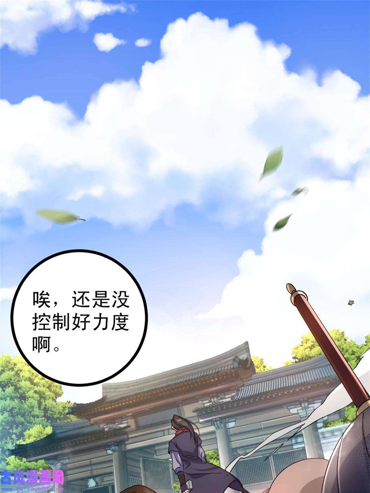 我渡了999次天劫32 难得的温馨