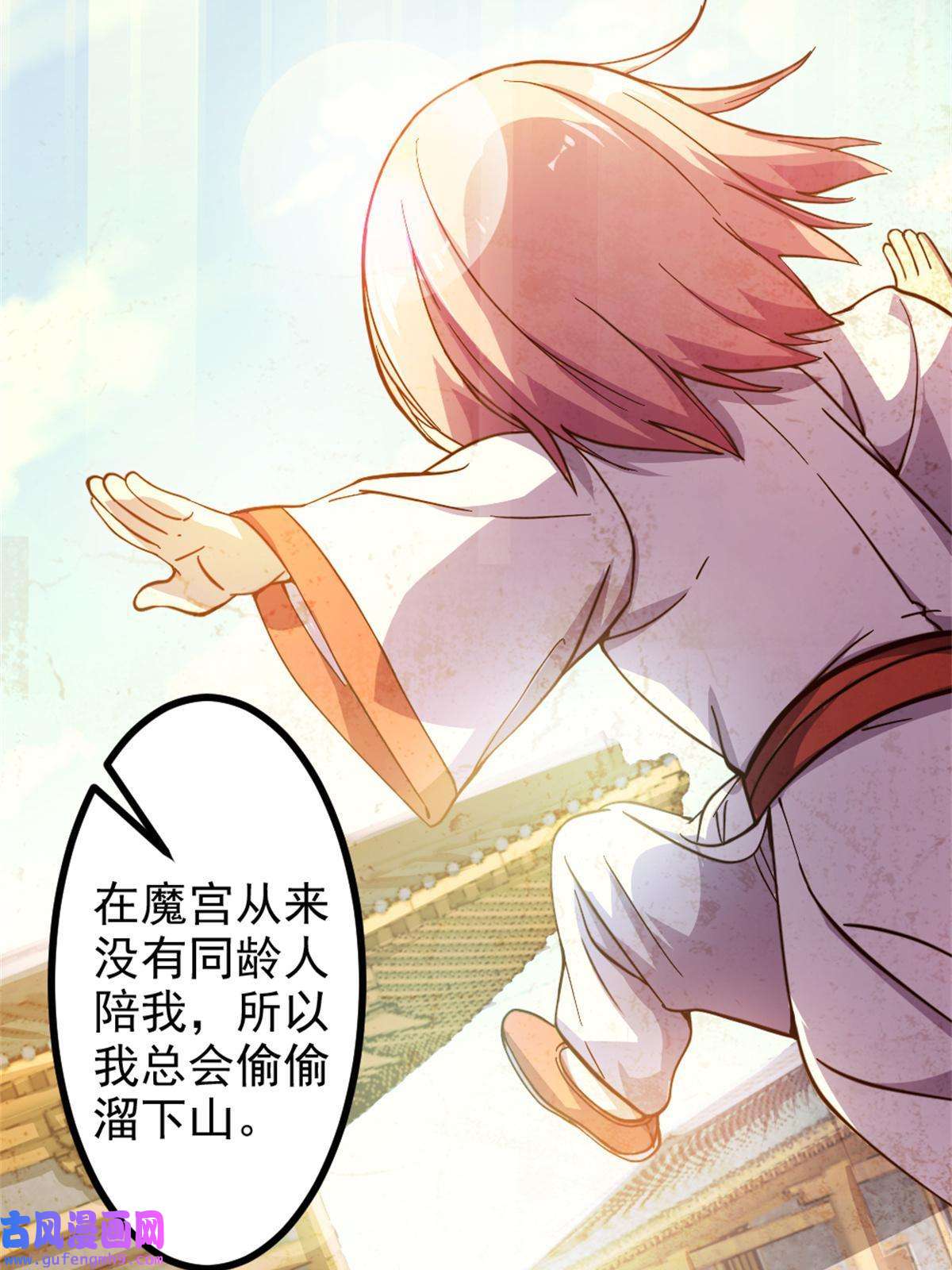 我渡了999次天劫32 难得的温馨