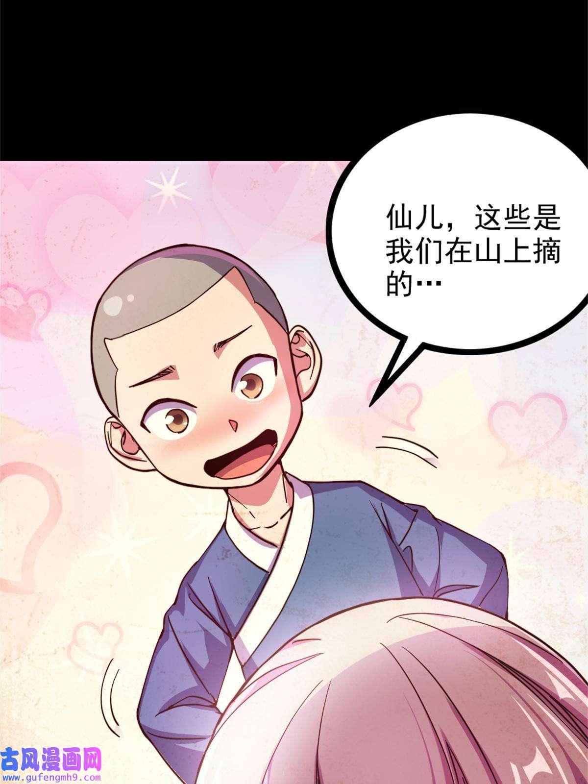 我渡了999次天劫32 难得的温馨