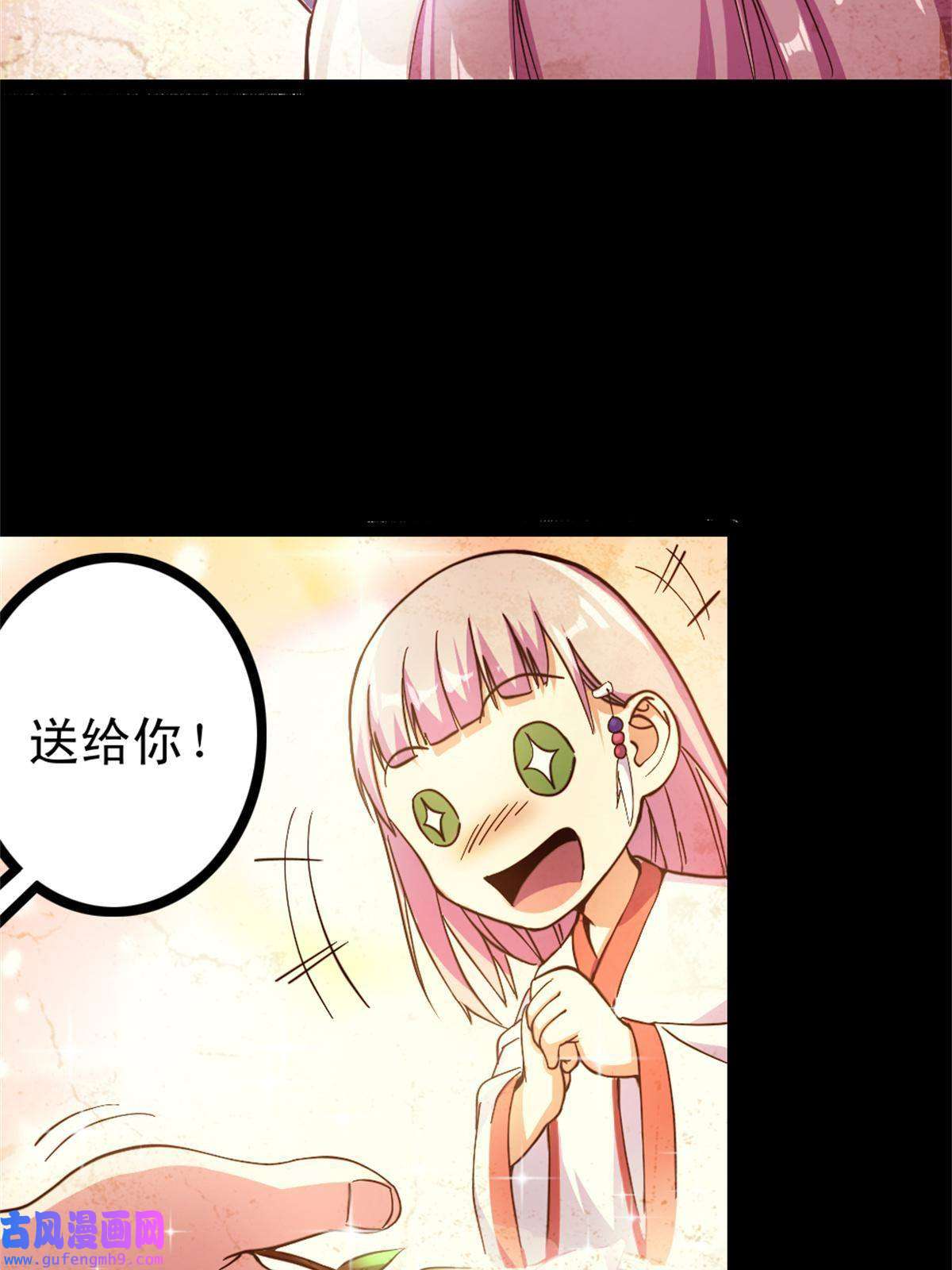 我渡了999次天劫32 难得的温馨