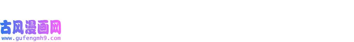 我渡了999次天劫32 难得的温馨