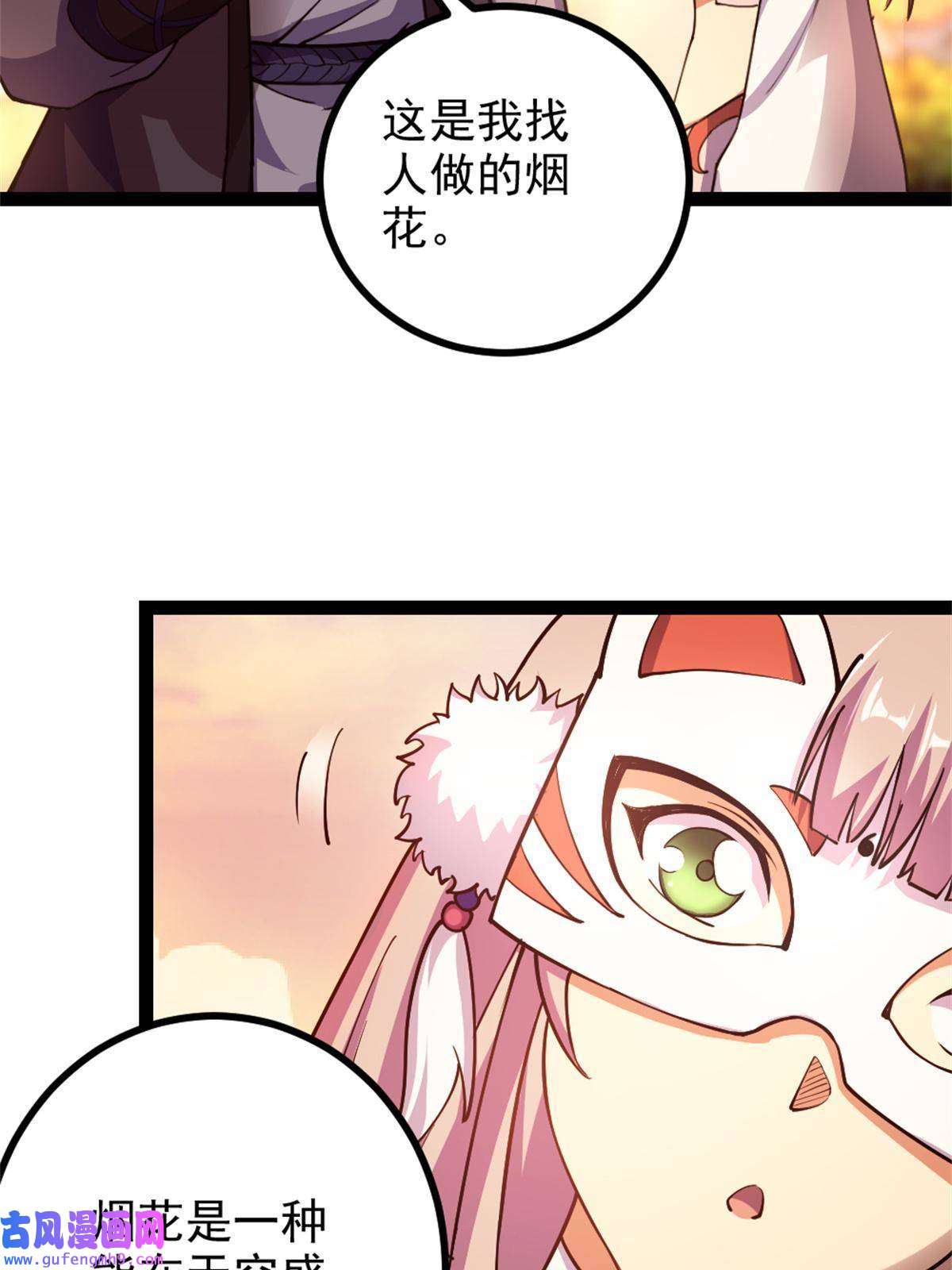 我渡了999次天劫32 难得的温馨