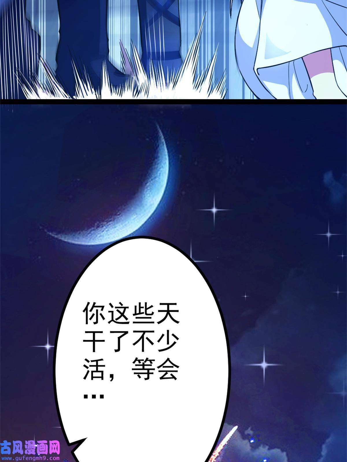 我渡了999次天劫32 难得的温馨