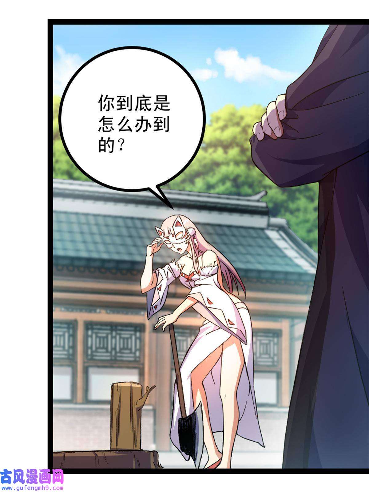 我渡了999次天劫32 难得的温馨