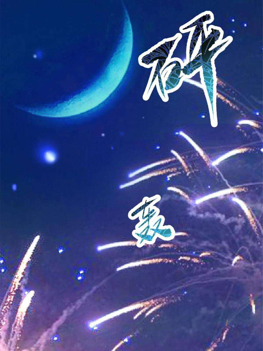 我渡了999次天劫33 魔心老人