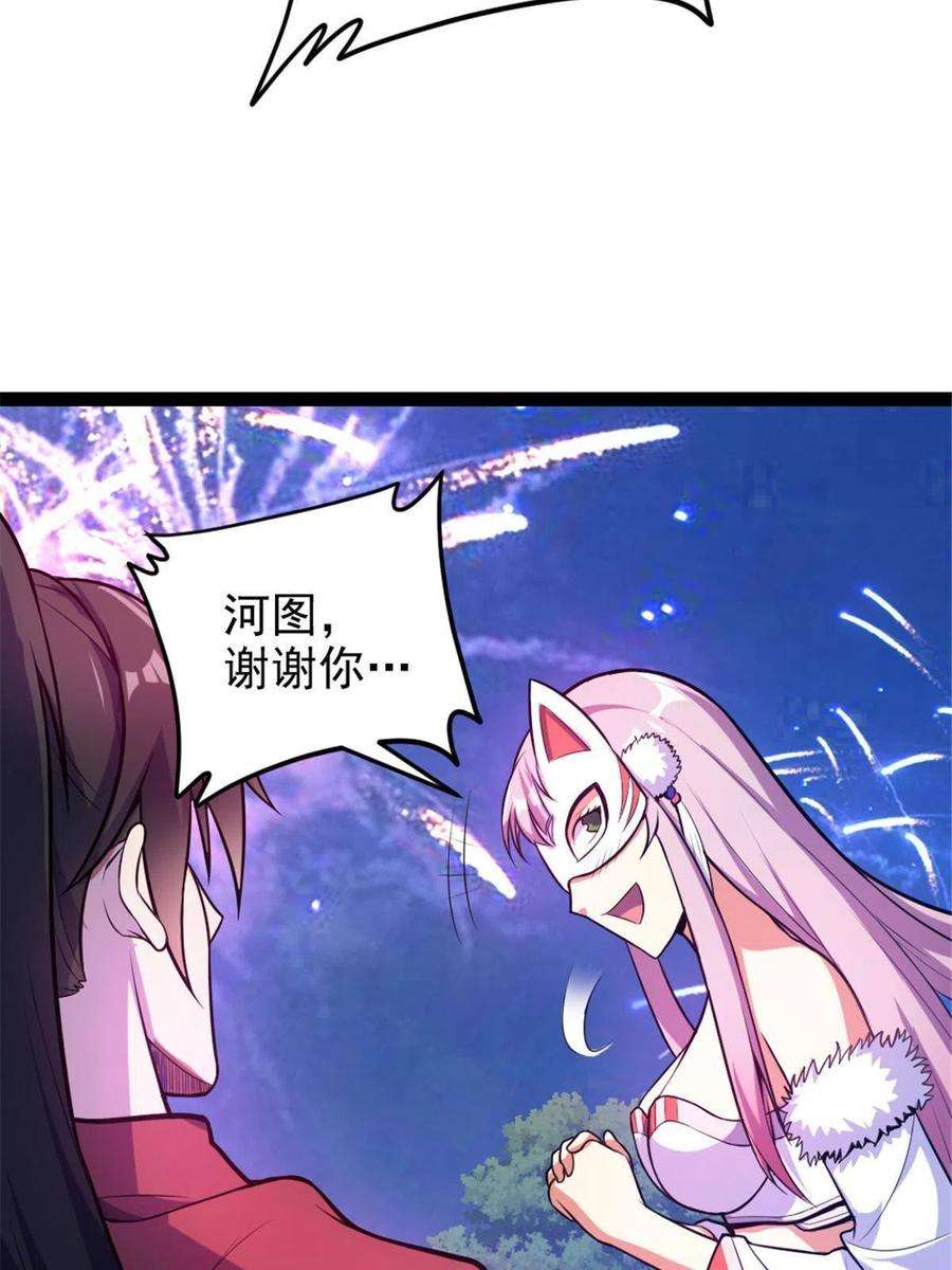 我渡了999次天劫33 魔心老人