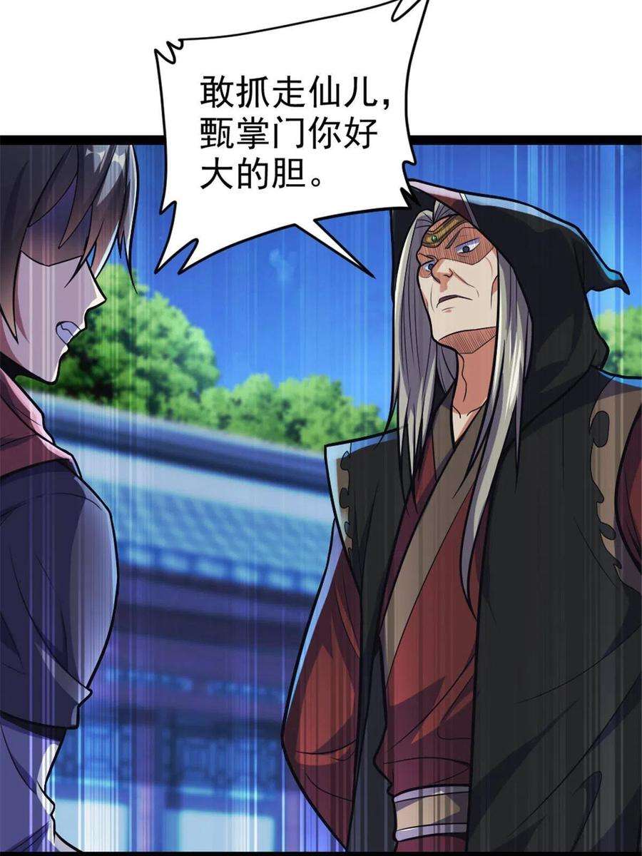 我渡了999次天劫33 魔心老人
