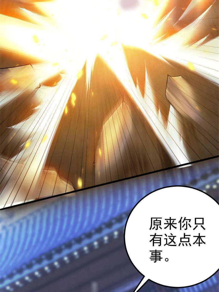 我渡了999次天劫33 魔心老人