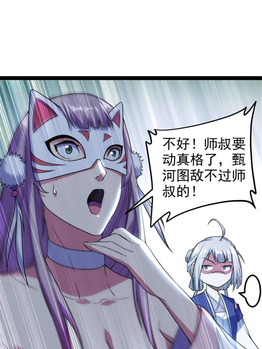 我渡了999次天劫33 魔心老人