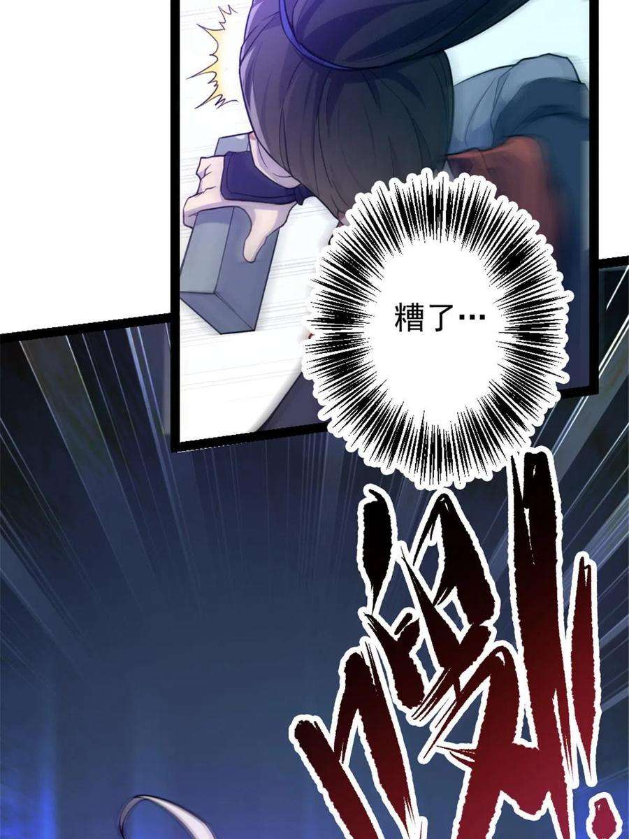 我渡了999次天劫33 魔心老人